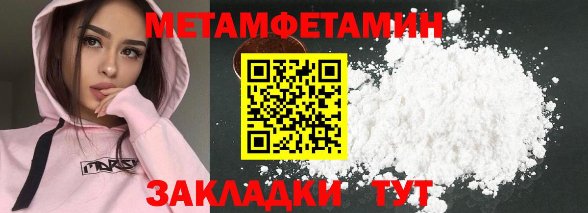 АМФЕТАМИН Розовый  Вход с VPN  Воткинск 