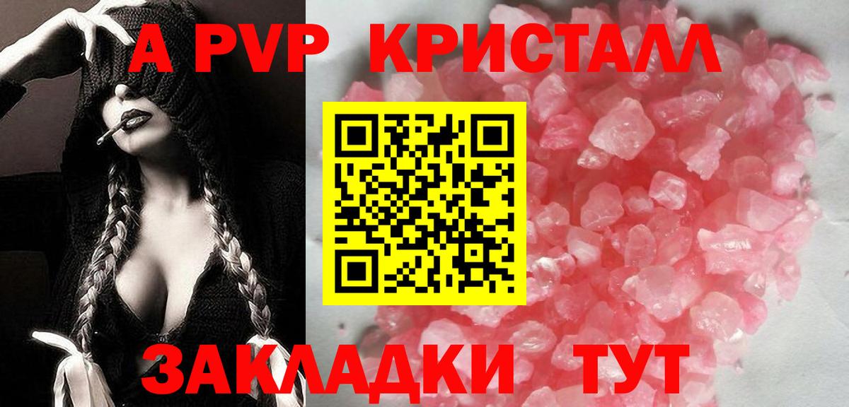 Alpha-PVP мука Воткинск
