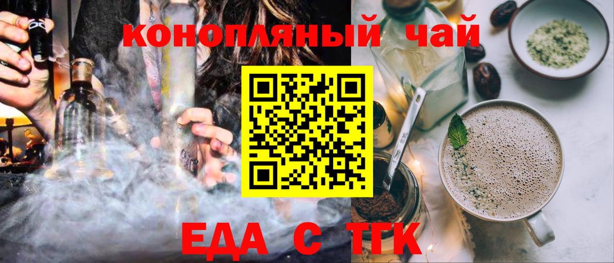 Cannafood конопля  Вход с VPN  Воткинск 