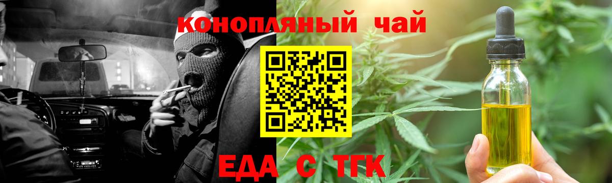 Печенье с ТГК конопля Воткинск