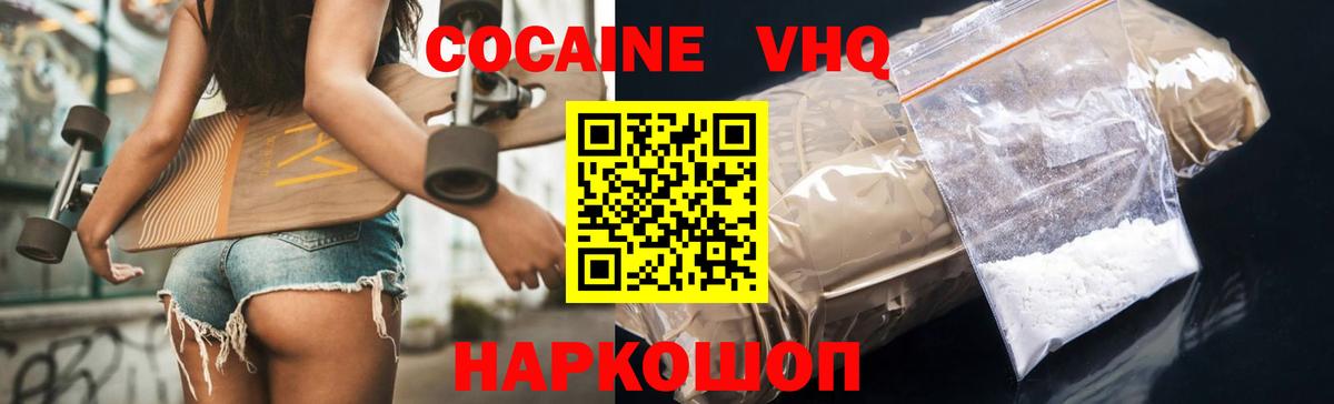 КОКАИН Колумбийский Воткинск