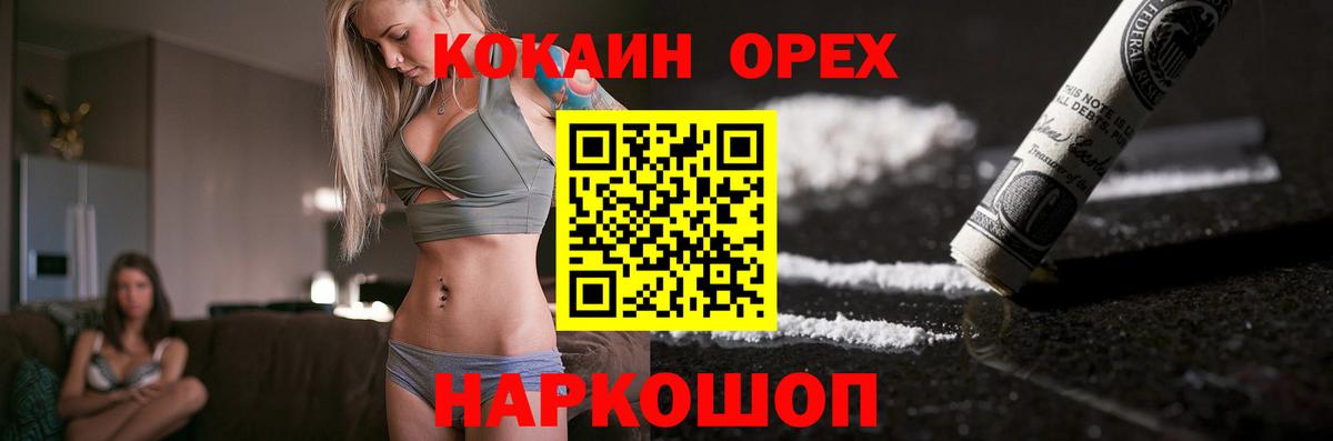 Cocaine 97%  КОКАИН 98%  Воткинск  Вход с VPN 