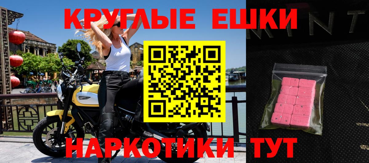 Воткинск  Ecstasy mix    сайт  Ecstasy  Вход с VPN  ЭКСТАЗИ mix 