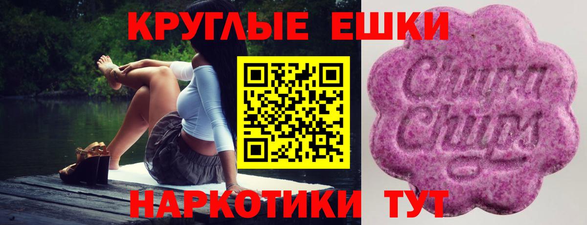 Ecstasy круглые Воткинск