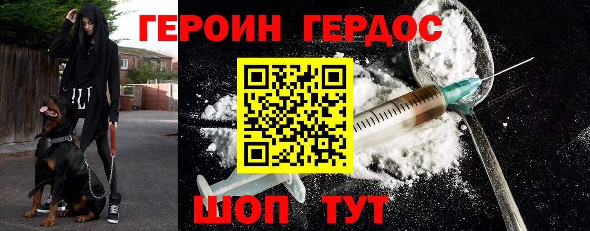 Воткинск  Героин Heroin  Вход с VPN 