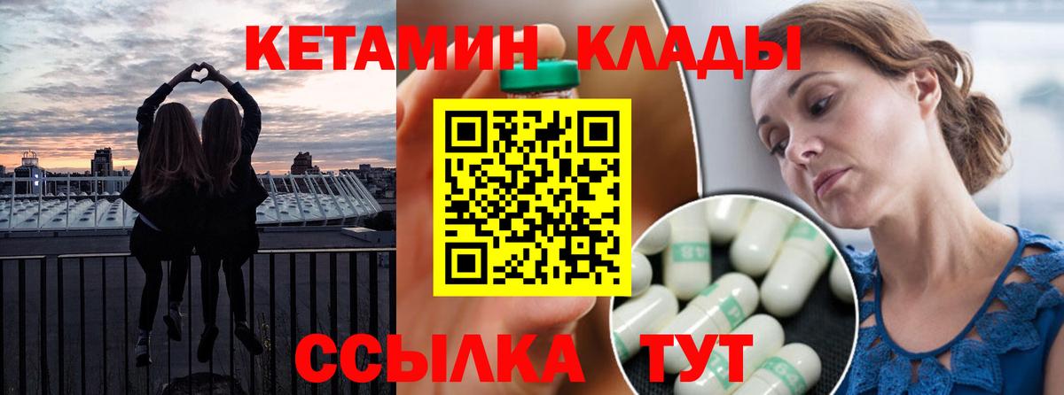 Воткинск  Кетамин ketamine  Кетамин ketamine  Вход с VPN 