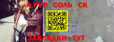 соль курить ск Шелехов