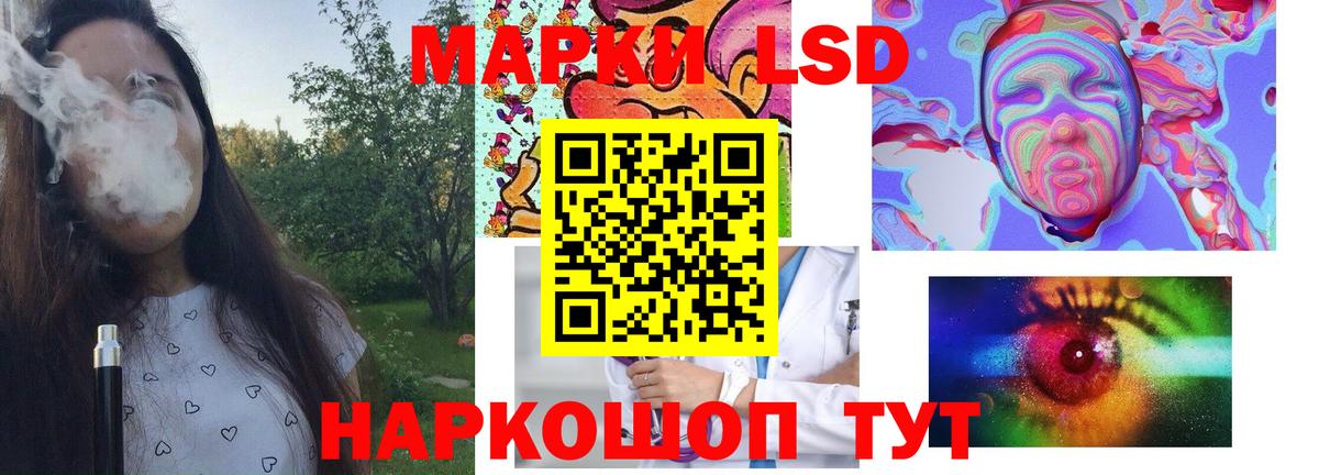 LSD-25 экстази ecstasy Воткинск