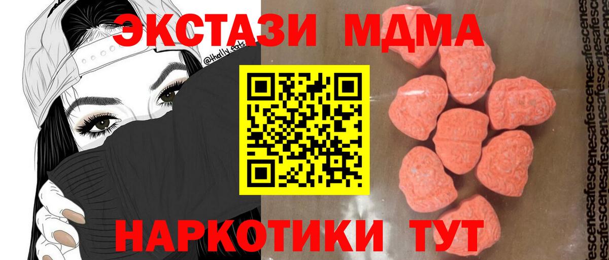 Воткинск  МДМА  Вход с VPN  MDMA молли  МДМА молли 