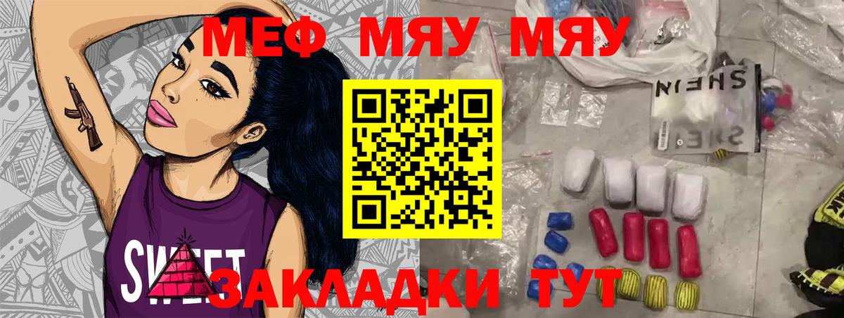 Меф мяу мяу  Меф VHQ  Мефедрон  наркошоп  Вход с VPN  Меф  Воткинск 