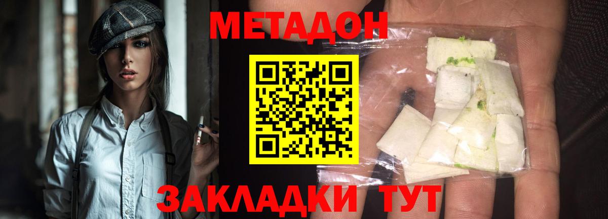 Воткинск  Метадон белоснежный  Вход с VPN  МЕТАДОН белоснежный 