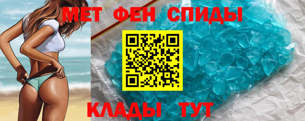 МЕТАМФЕТАМИН Декстрометамфетамин 99.9% Воткинск