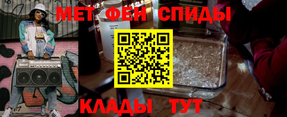 Первитин пудра  Вход с VPN  Воткинск 