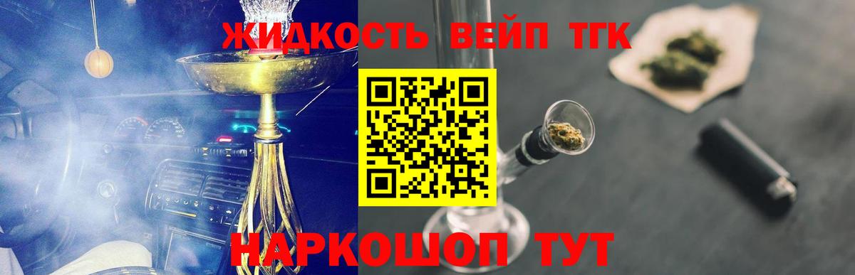 Воткинск  ТГК вейп  Вход с VPN 