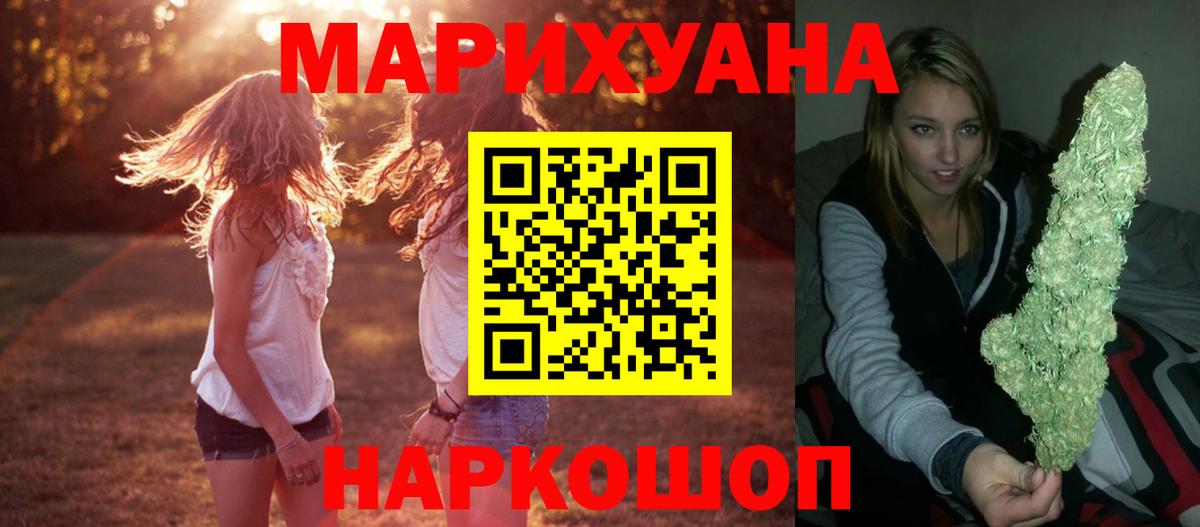 Каннабис планчик  Каннабис тримм  Бошки марихуана индика  Воткинск  Вход с VPN 